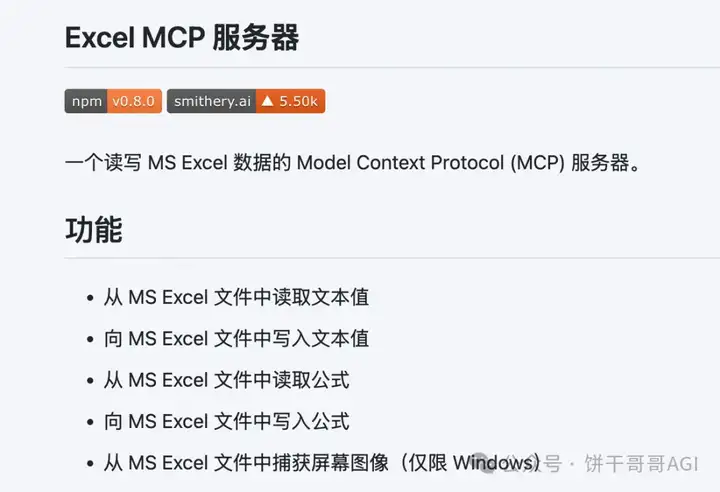 用Cherry替代Manus，AI调用多个MCP在本地处理Excel生成可视化报告文件
