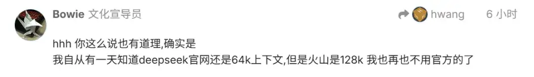 DeepSeek使用率断崖式下跌？