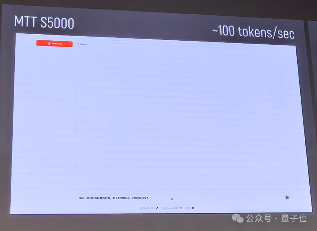 国产GPU跑满血DeepSeek，已经可以100 tokens/s了！