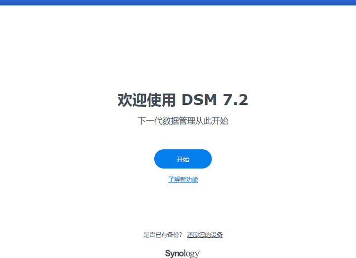 TrueNAS Core做底层 安装黑群晖7.2