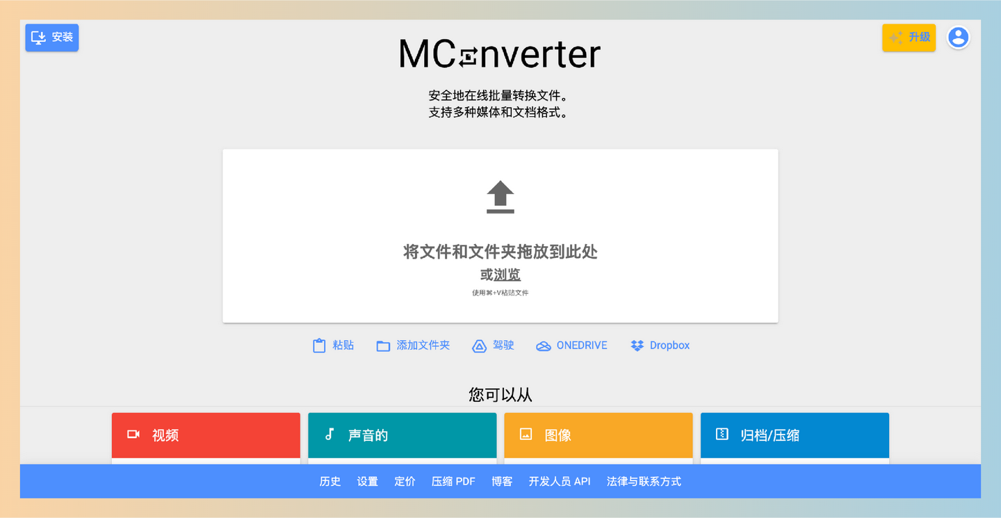 MConverter