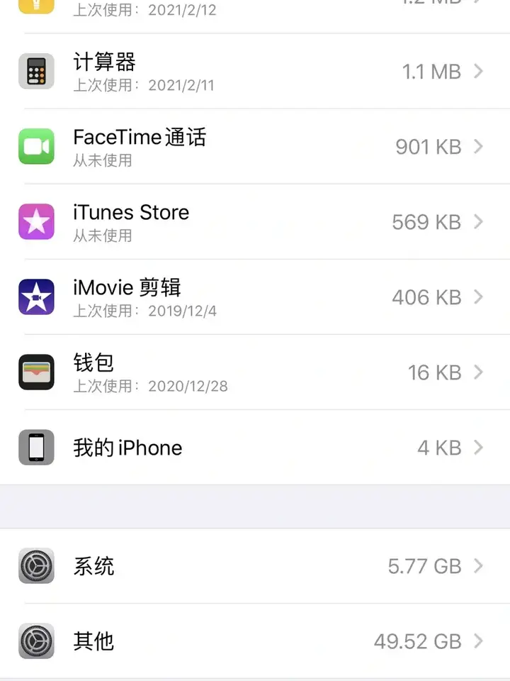 iphone内存灰色部分能删除吗（教你正确清理iPhone内存）