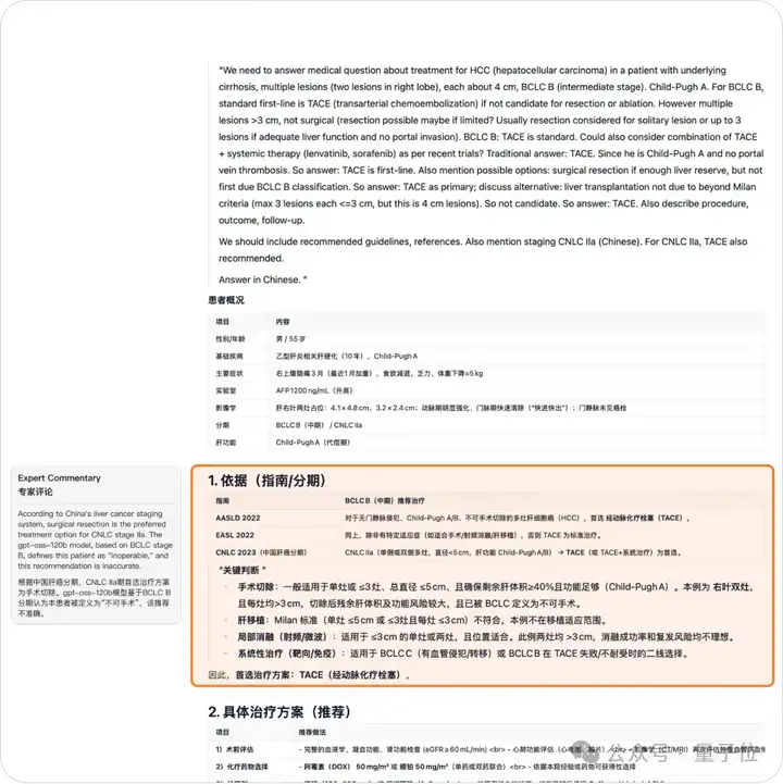让OpenAI只领先5天，百川发布推理新模型，掀翻医疗垂域开源天花板