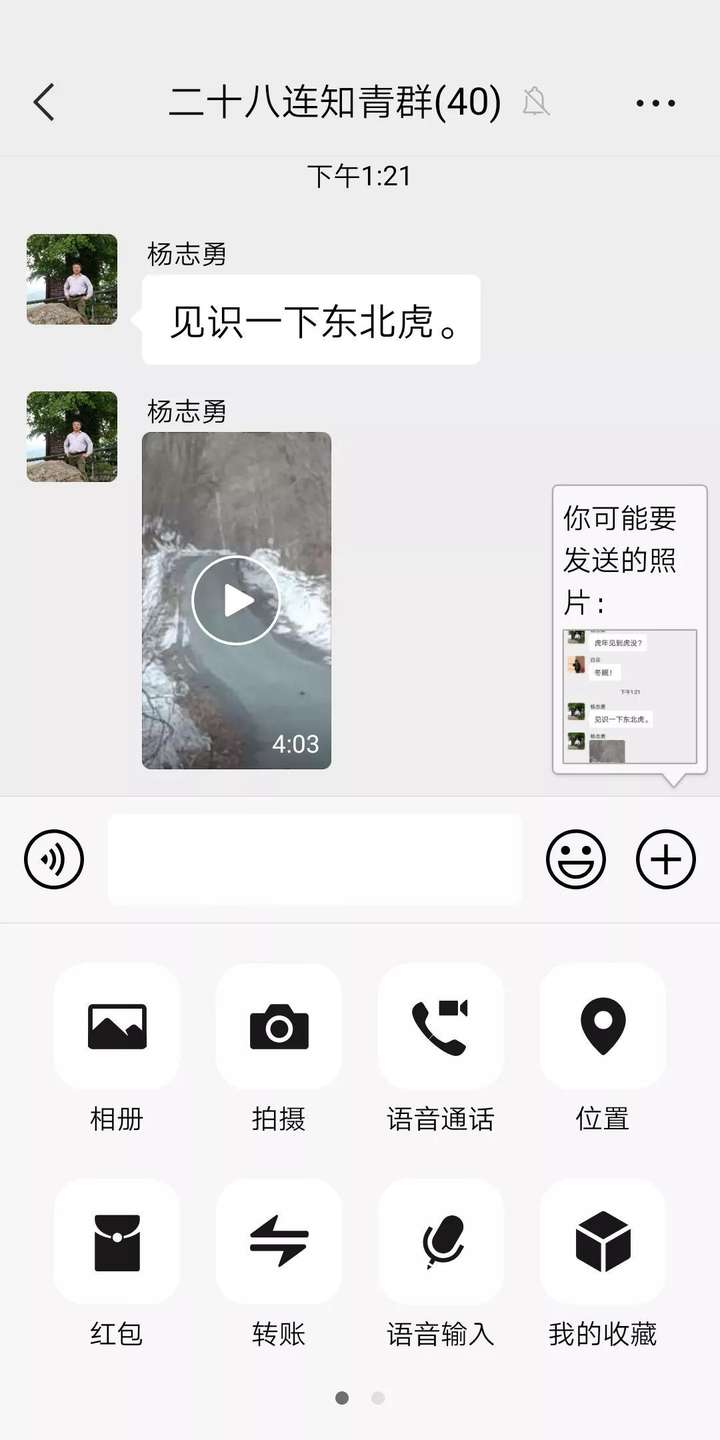 微信多人视频怎么弄？微信三人视频聊天怎么弄