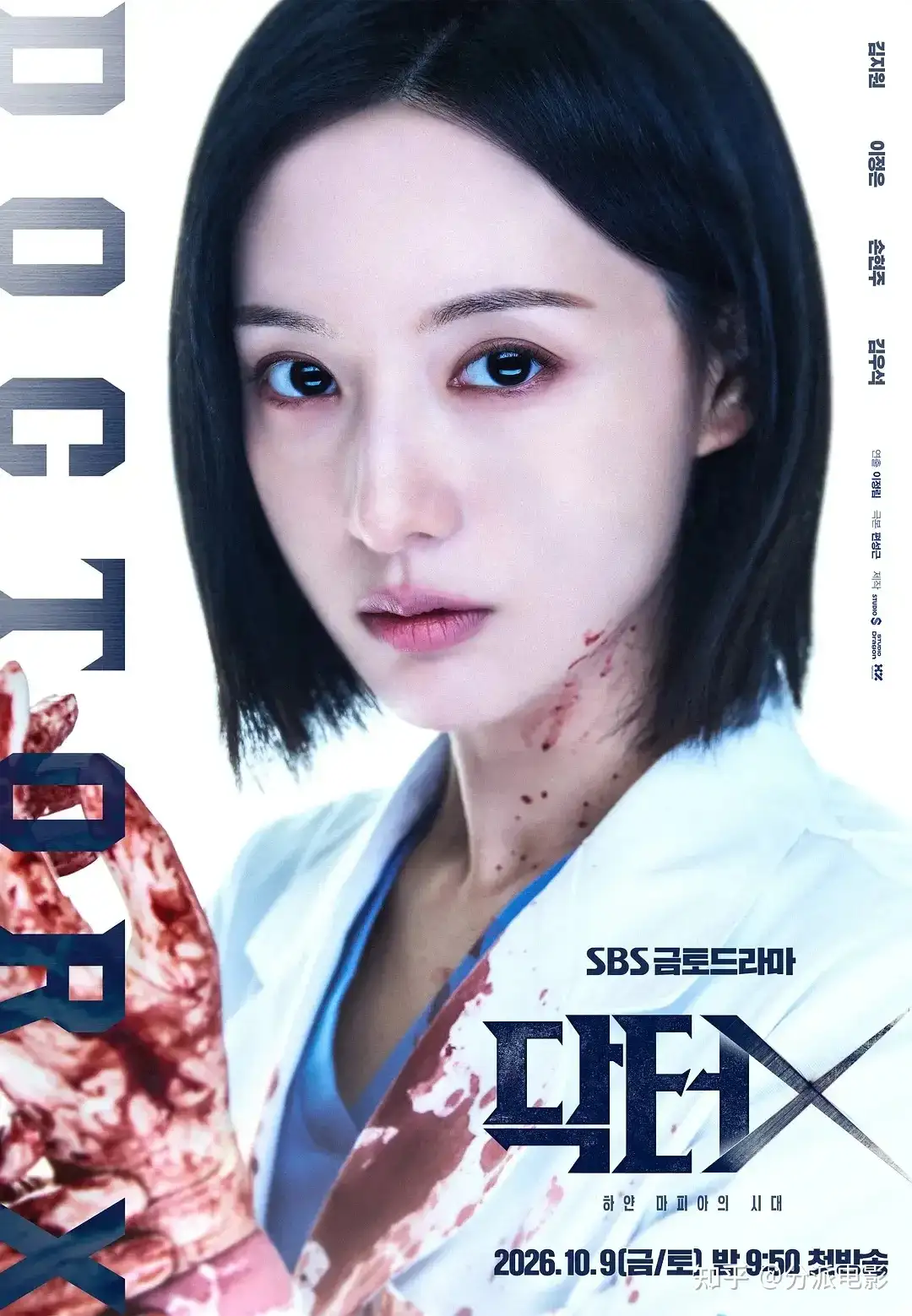 《Doctor X：白色黑手党时代》豆瓣8.4分，女神新剧爆了！