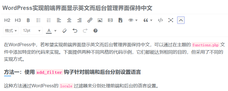 WordPress实现前端界面显示英文而后台管理界面保持中文|米娜娜