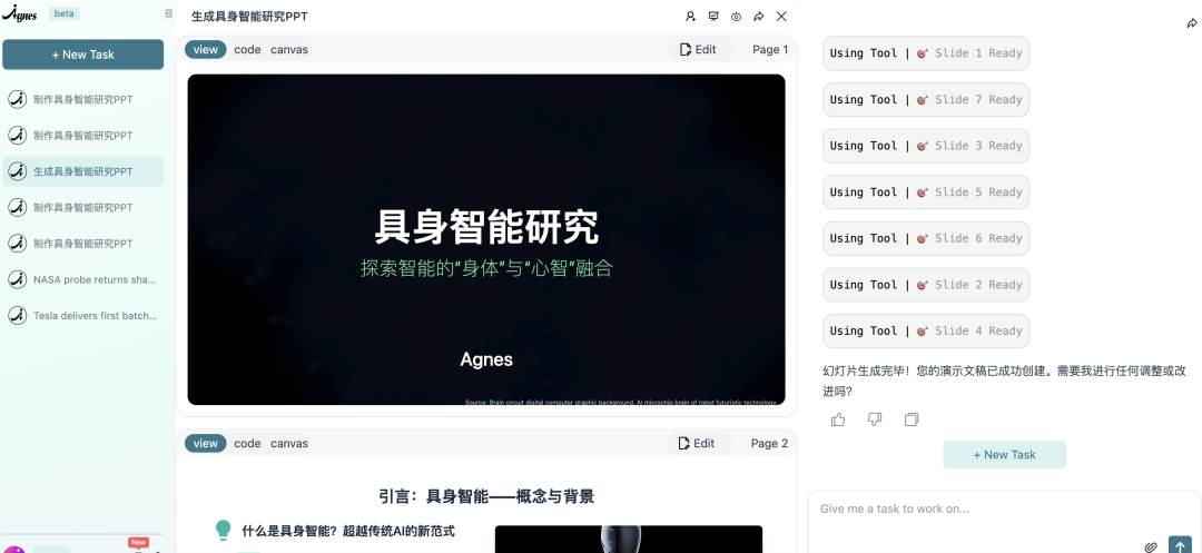 深度｜日活2.5万，估值1亿美元，Agnes的野心不止是AI工具集，而是重做一套All in One协作系统
