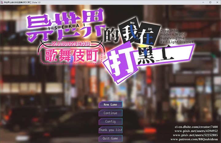 图片[3]-【日式RPG/中文】异世界出生的我在歌舞伎町打黑工 安卓+PC 官中正式版-糯五游戏网