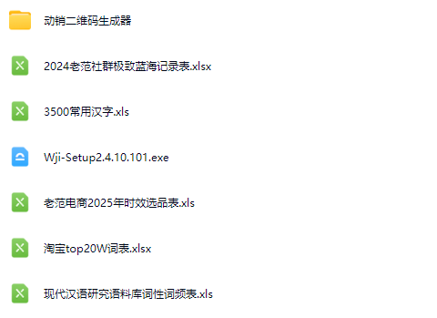 图片[7]-老范电商社群-淘宝无货源2025VIP教程_-就爱副业网