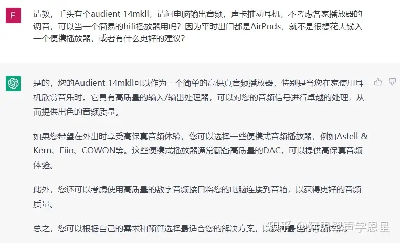 请问可以用声卡+电脑代替hifi播放器吗? - 阿思翠声学恩星的回答- 知乎
