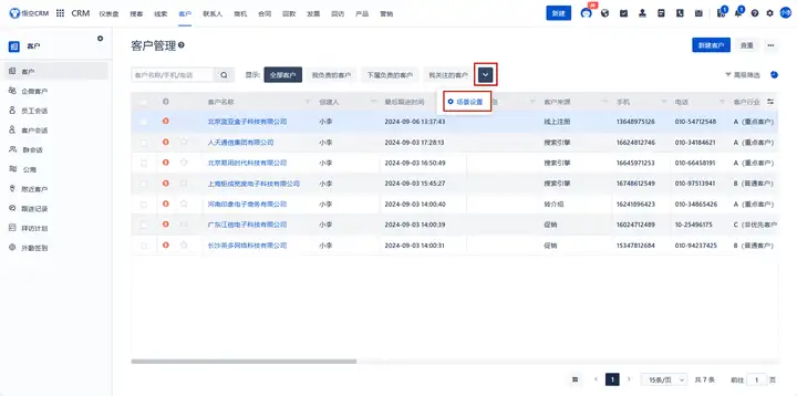 客户关系新境界：全面了解悟空CRM的客户管理工具