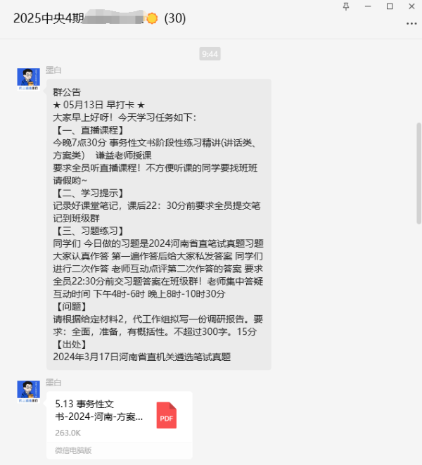 遴选备考，如何效率最大化？