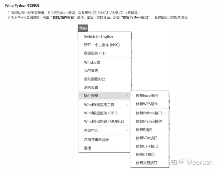 Python中的WindPy模块如何安装,还望知乎上的高手指点,谢谢!!!? - 知乎