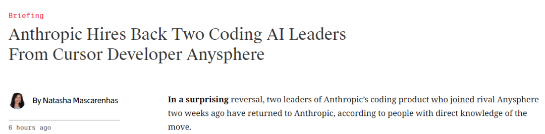 两周反转：Anthropic「闪电」夺回被Cursor挖走的核心编程大将