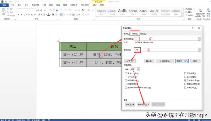 excel一行内容拆分多行数据怎么弄（单元格内容拆分的操作方法）