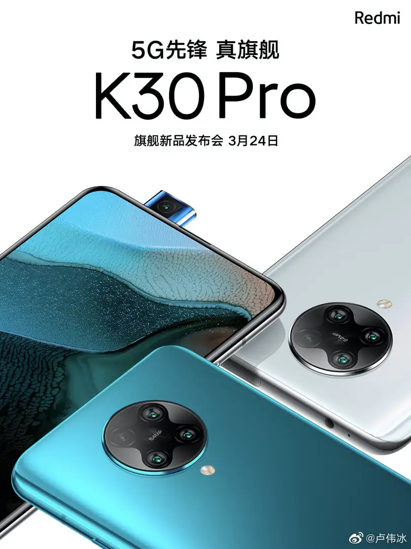 如何看待即将于3月24日发布的K30 Pro 5G手机？ - 知乎