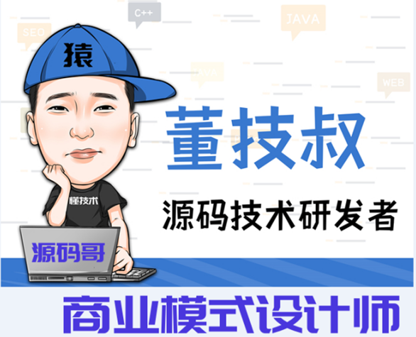 董技叔软件开发公司商业模式