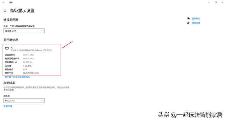 惠科显示器怎么样？惠科和aoc显示器怎么样