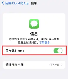 短信信息删了怎么找回来呢苹果
