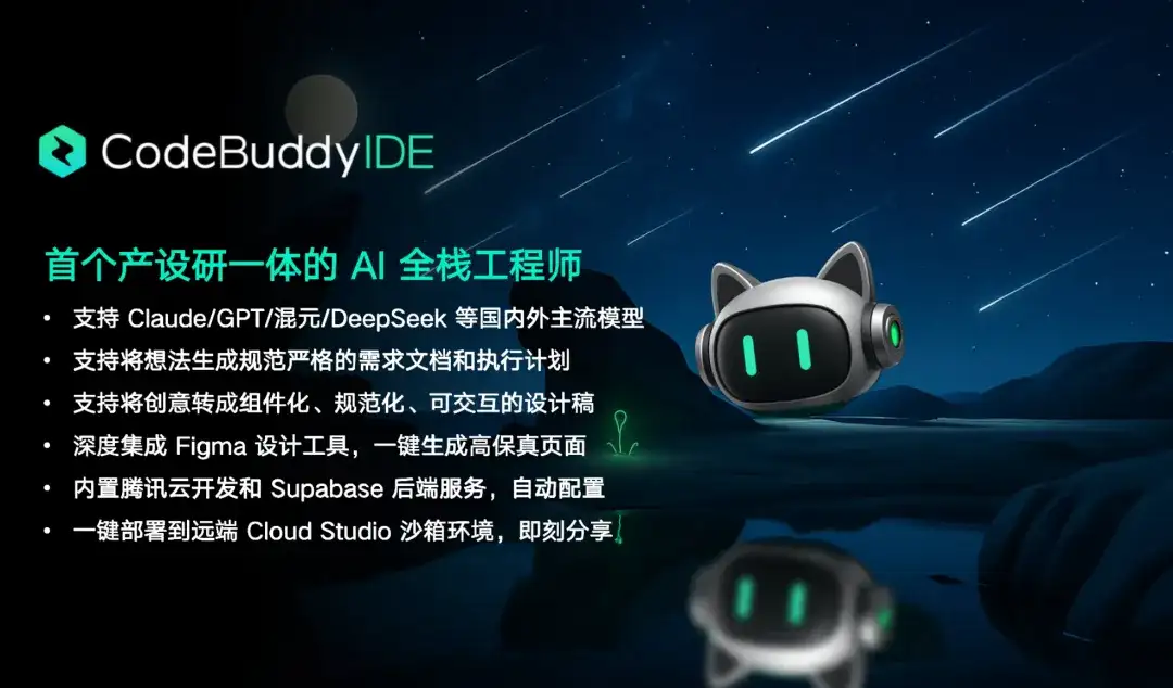 新的CodeBuddy IDE测了，我们感受到腾讯搞定创意人士的野心