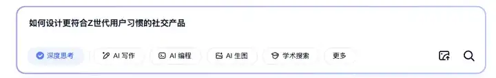 独家｜当传统搜索走向黄昏：看夸克AI搜索如何用自研模型打造“深度思考”新体验