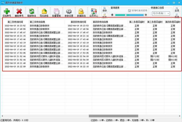 京东怎么查订单号码？京东订单编号查询入口