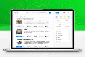 仿知乎网站问答源码，开源版