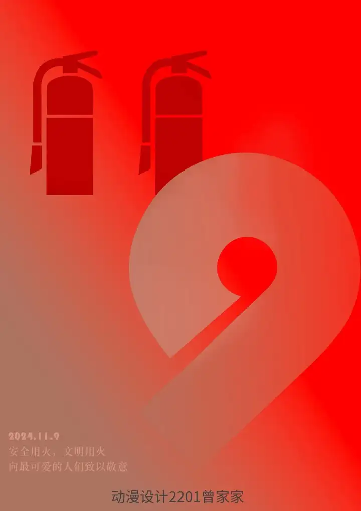 强化安全意识 提升自救能力|富阳校区开展消防安全宣传月系列活动 (一)(图10) 强化安全意识 提升自救能力|富阳校区开展消防安全宣传月系列活动 (一)(图10)