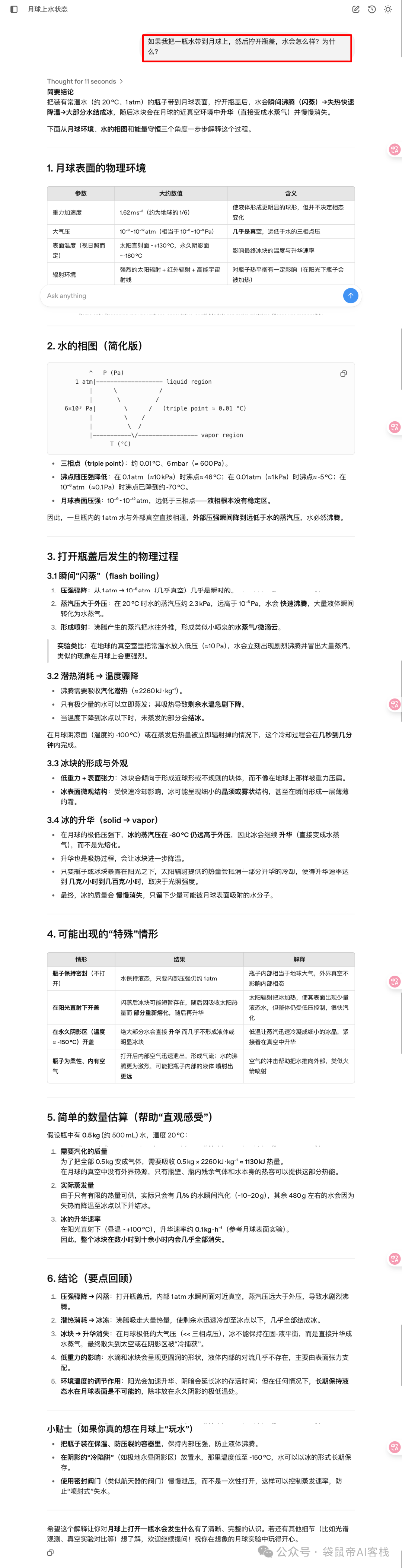 最强开源120b模型！OpenAI/国产 终极二选一，速来看实测～