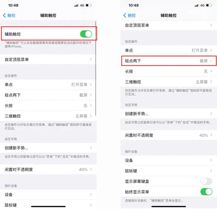 苹果手机怎么截长图（iPhone滚动长截屏的操作方法）