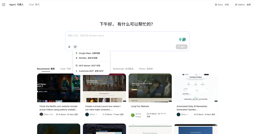 离谱，用上了一个非常逆天的Agent...