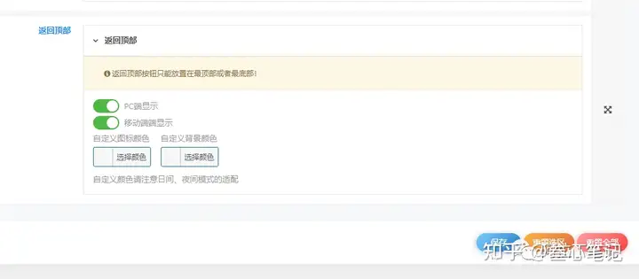 图片[92]-如何利用腾讯云建站？腾讯云建站保姆级教程！-叁心笔记