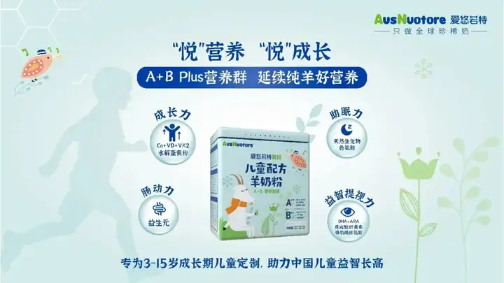 儿童奶粉排行榜10强买什么牌子好？（3-6岁儿童奶粉哪个好）