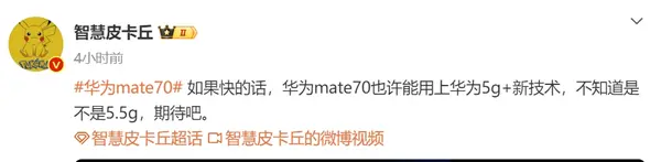 华为mate70发布日期（Mate70系列2024年9月发布）