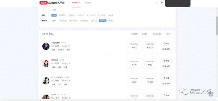 小红书达人报价在哪看？查看小红书数据的平台