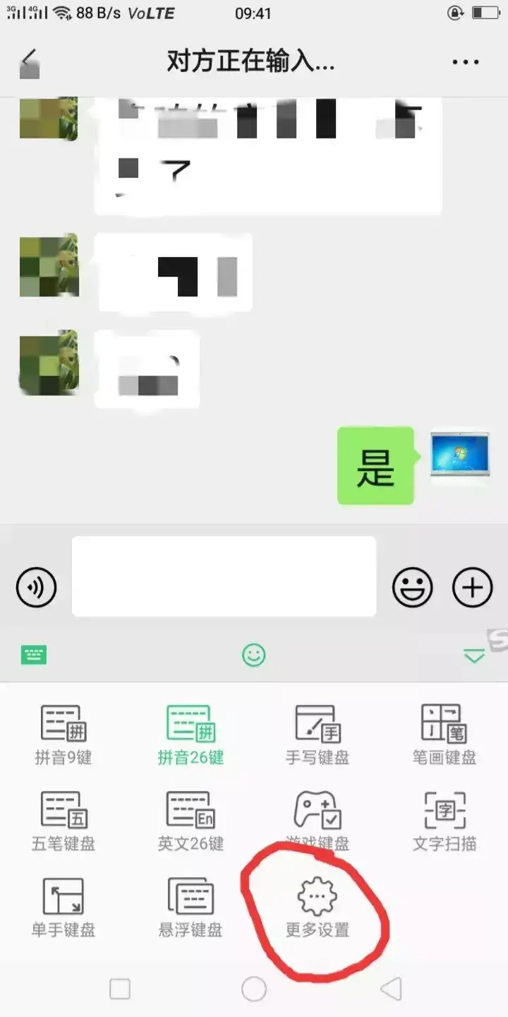 怎么打繁体字（手机键盘切换繁体字的操作方法）