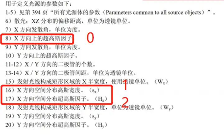 做半导体激光器的快慢轴准直，在ZEMAX非序列中激光二极管光源改如何设置？ - 知乎