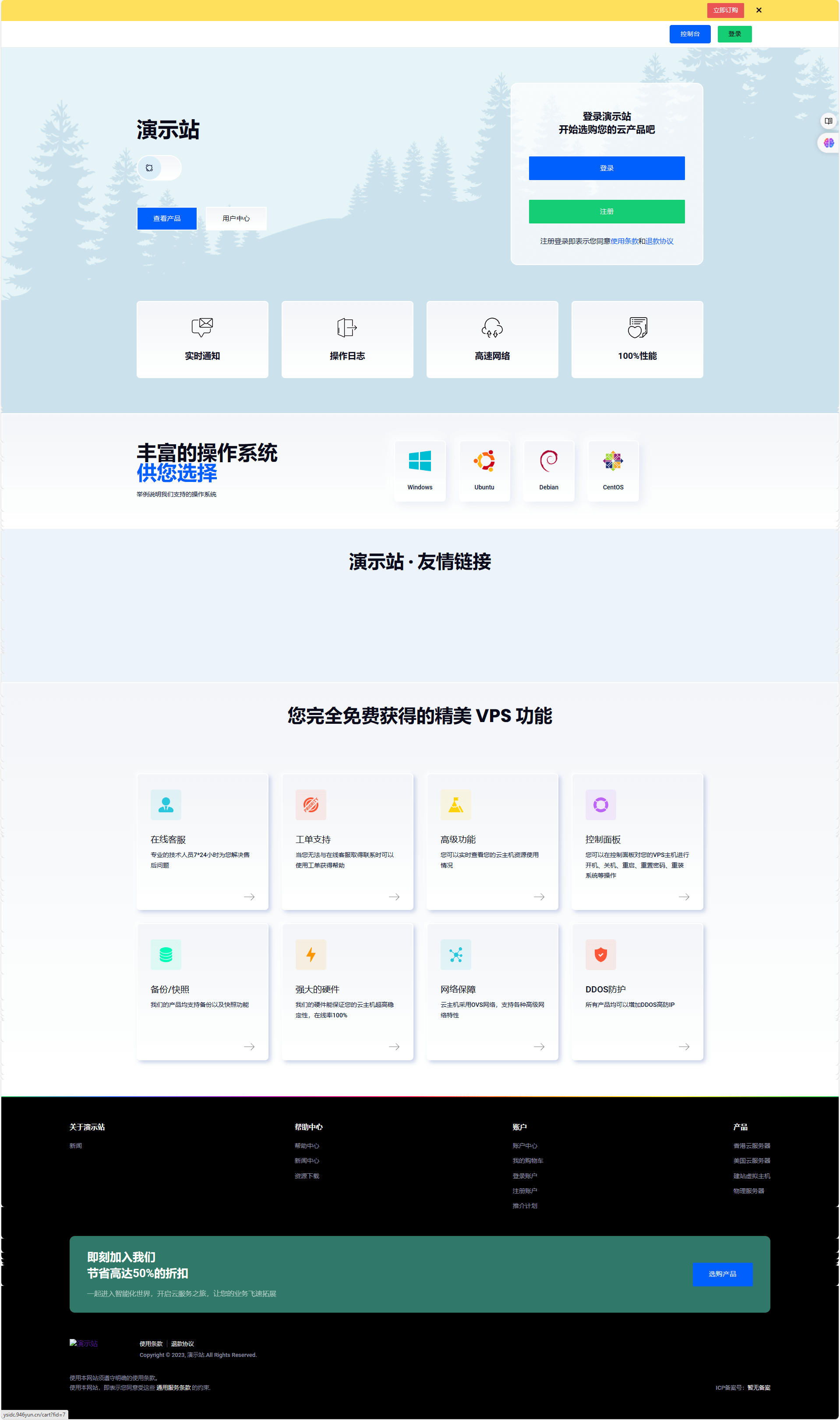 魔方财务hostx全套模版-站长源码