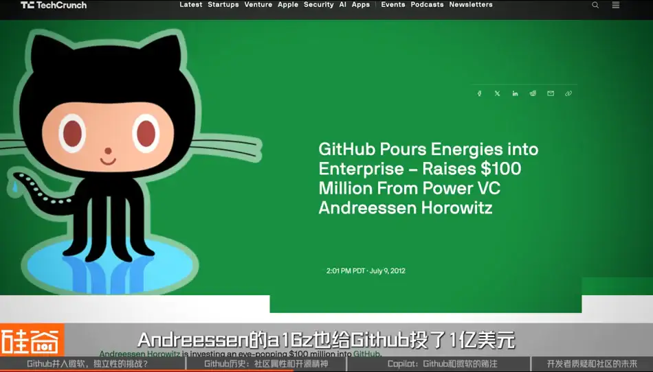 Github并入微软AI，是开源精神的终结吗？
