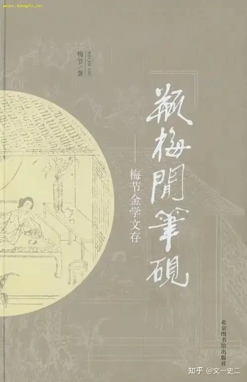 《金瓶梅》中提到的勉子铃真的存在吗,到底是何构造? - 知乎