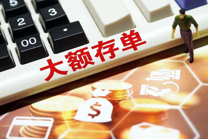 2023大额存单会涨吗？买了大额存单后悔了