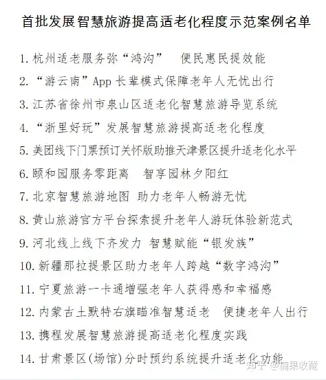 银发经济 | 2.6亿规模的老年人市场,有哪些你能入局的新机会