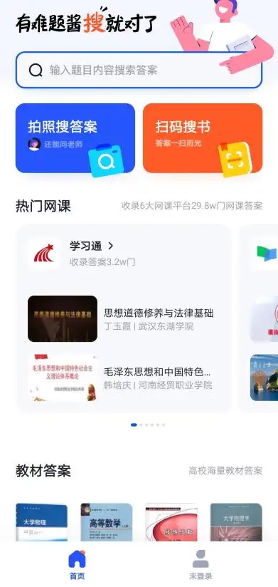 国开大学网课怎么刷意思(国家开放大学网课一秒钟刷完)