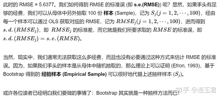 计量中的Bootstrap是干啥用的？