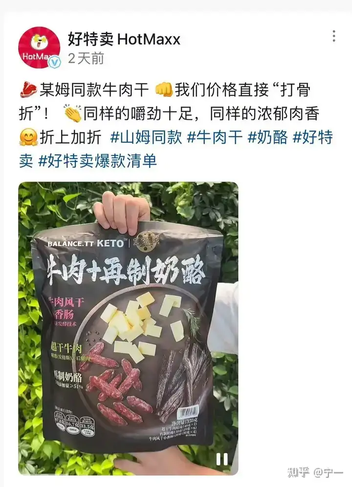春节后山姆部分商品大幅降价，是什么因素导致？山姆的「定价策略」是什么？