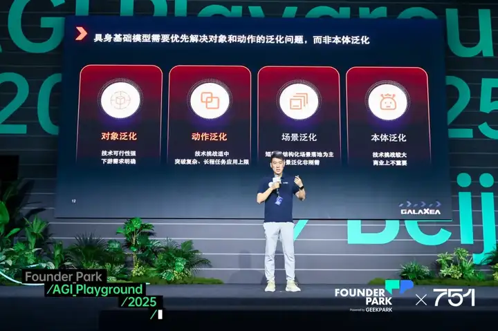 融超 1 亿美元后，星海图高继扬：行业急需造「正确」的机器人