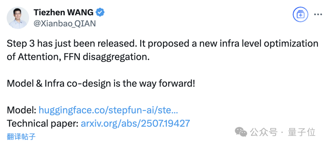 又一SOTA级开源模型！阶跃Step-3多模态推理登顶，百万token解码成本不到4毛钱