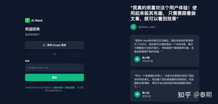 登录接的是 Google 邮箱，最开始接的是阿里云邮箱，太贵了