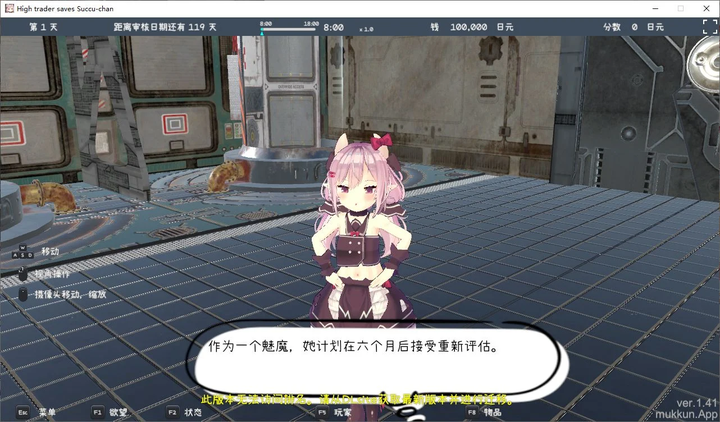 图片[2]-【日式3D/中文/动态】沉迷交易者要拯救小魅魔  DL官中版-糯五游戏网