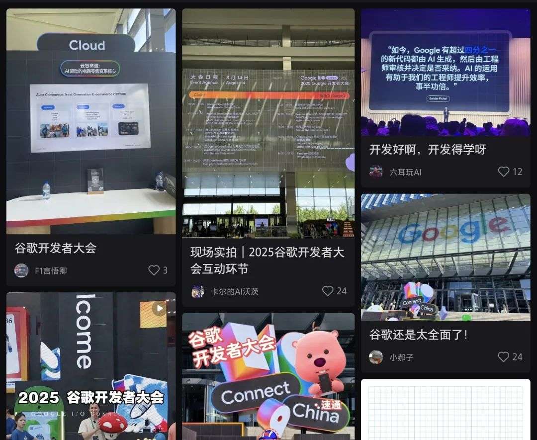 谷歌在上海办了场 AI 嘉年华，开发者们却说像逛「AI 基地」